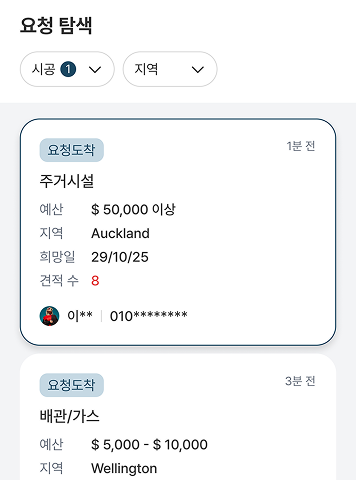 고객의 다양한 요청을 한눈에 확인하세요
